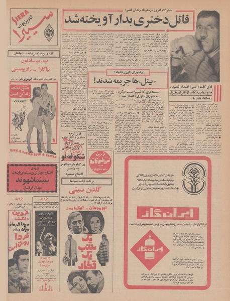 پرونده:Ettelaat13480325.pdf