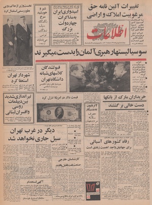 Ettelaat13480709.pdf