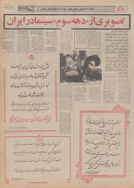 پرونده:Ettelaat13500724.pdf