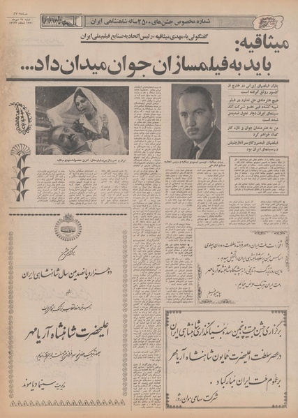 پرونده:Ettelaat13500724.pdf