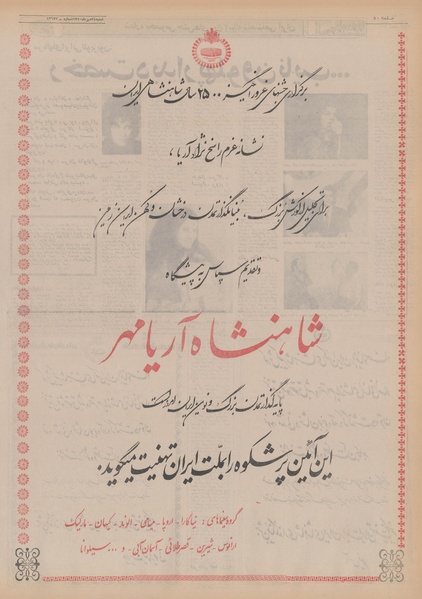 پرونده:Ettelaat13500724.pdf