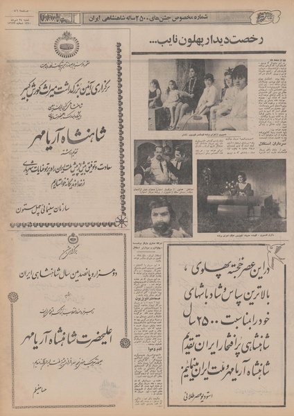 پرونده:Ettelaat13500724.pdf