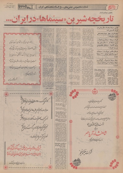 پرونده:Ettelaat13500724.pdf