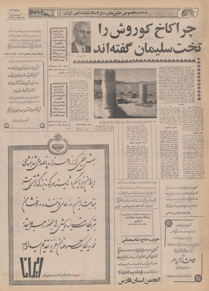 پرونده:Ettelaat13500724.pdf