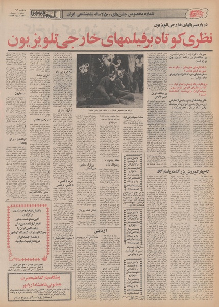 پرونده:Ettelaat13500724.pdf