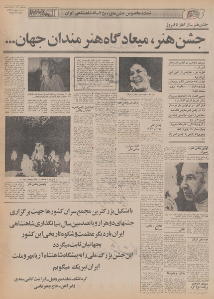 پرونده:Ettelaat13500724.pdf