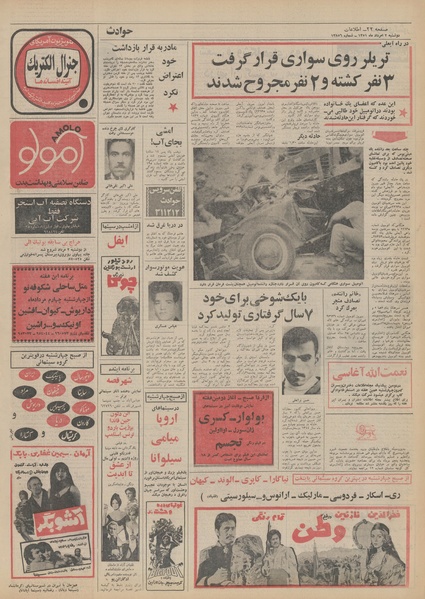 پرونده:Ettelaat13510502.pdf