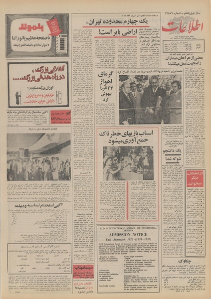 پرونده:Ettelaat13510502.pdf