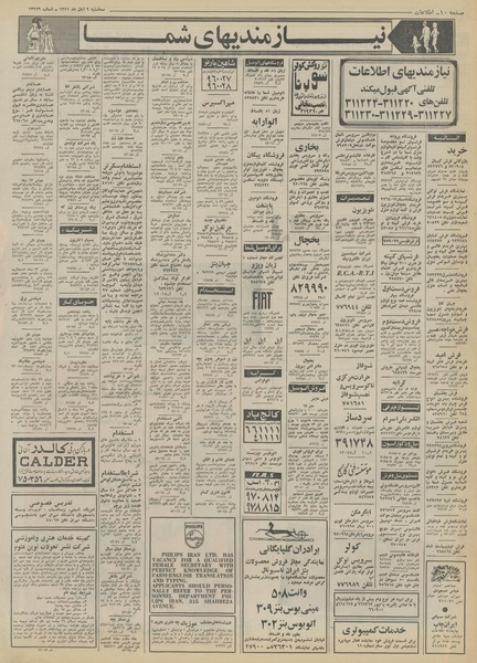 پرونده:Ettelaat13510809.pdf