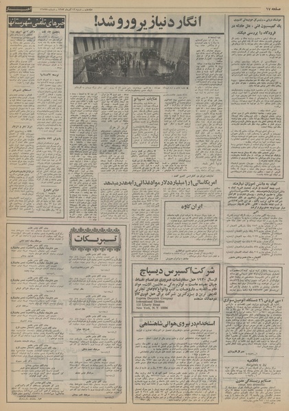 پرونده:Ettelaat13530916.pdf