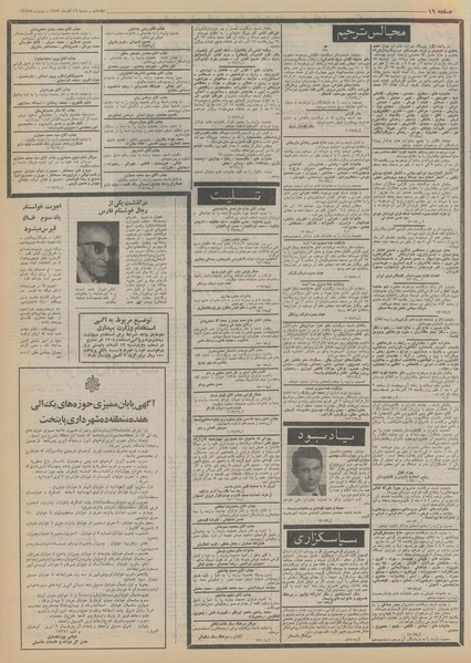 پرونده:Ettelaat13530916.pdf