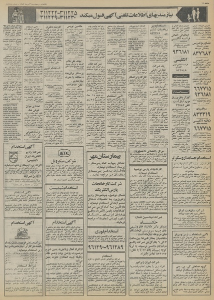 پرونده:Ettelaat13531026.pdf