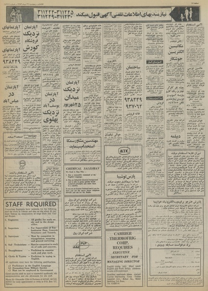 پرونده:Ettelaat13531026.pdf