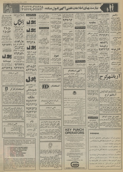 پرونده:Ettelaat13531026.pdf