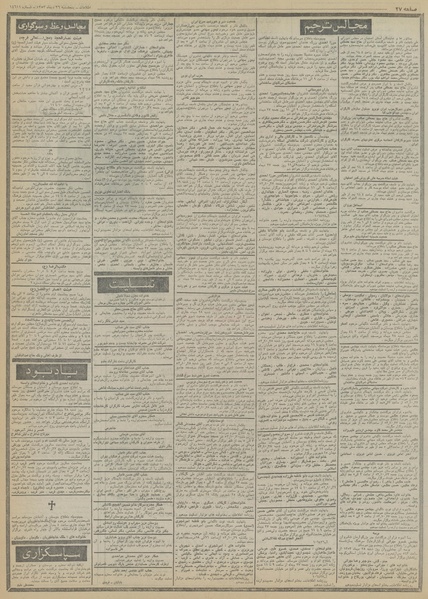 پرونده:Ettelaat13531026.pdf