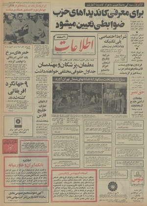 Ettelaat13540223.pdf