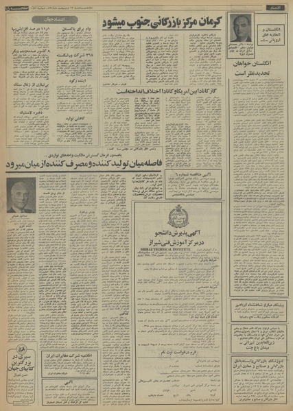 پرونده:Ettelaat13540223.pdf