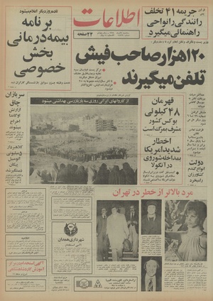 Ettelaat13540904.pdf