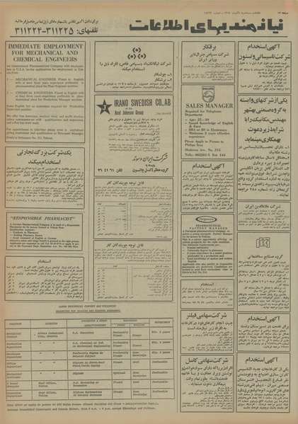 پرونده:Ettelaat13540904.pdf