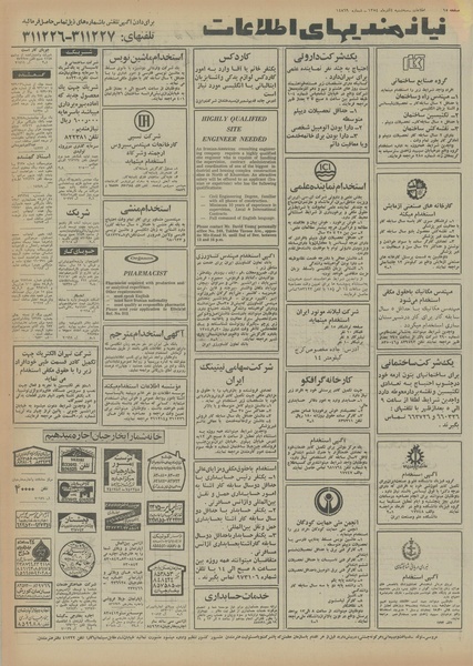 پرونده:Ettelaat13540904.pdf