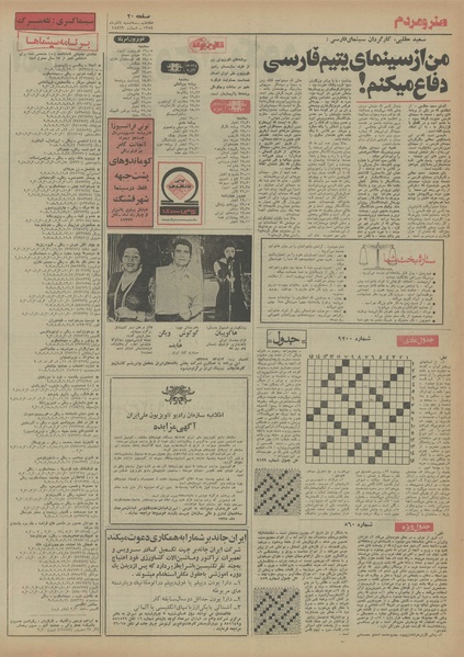 پرونده:Ettelaat13540904.pdf