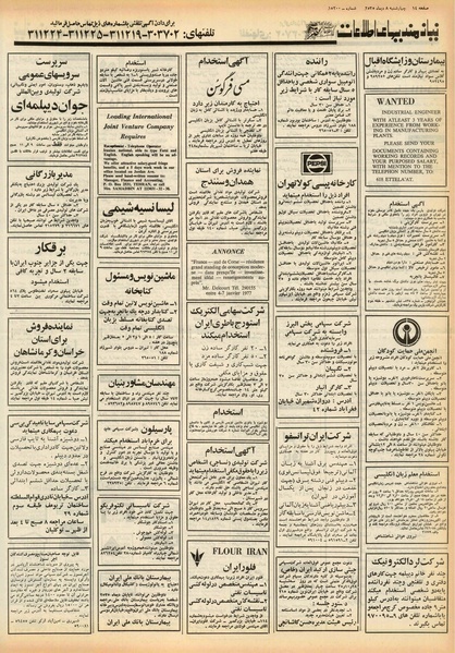 پرونده:Ettelaat13551008.pdf