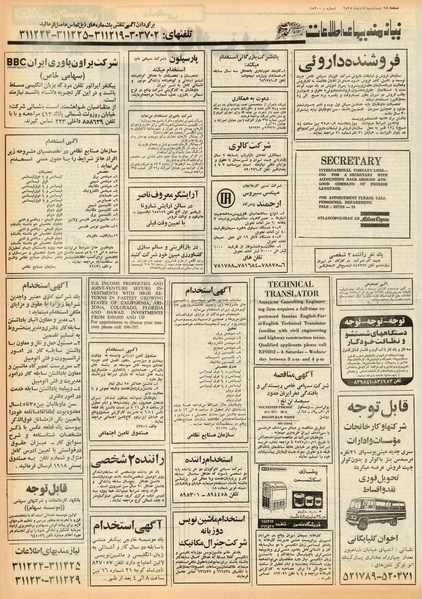 پرونده:Ettelaat13551008.pdf