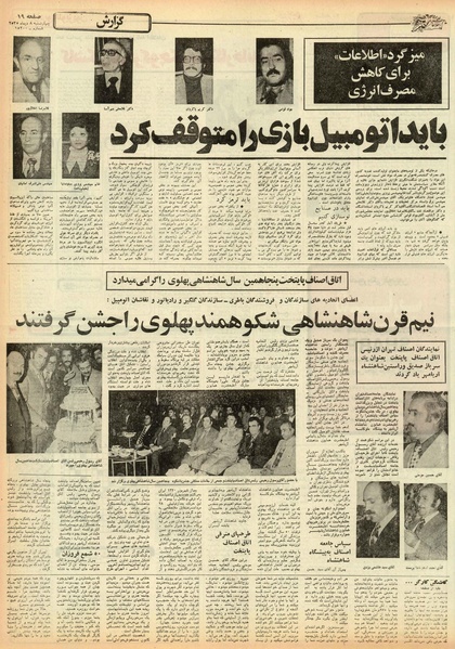 پرونده:Ettelaat13551008.pdf