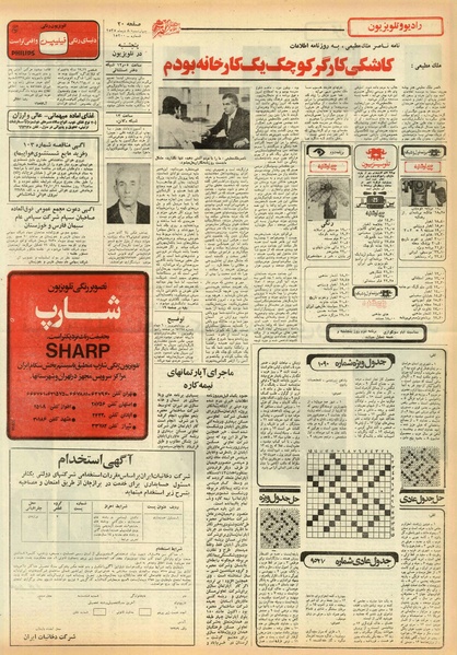 پرونده:Ettelaat13551008.pdf