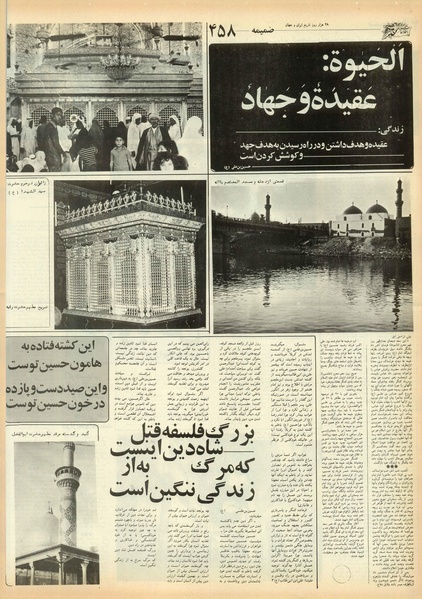 پرونده:Ettelaat13551008.pdf