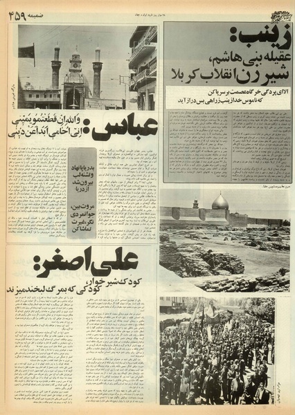 پرونده:Ettelaat13551008.pdf