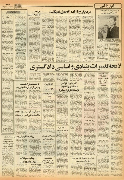 پرونده:Ettelaat13551008.pdf