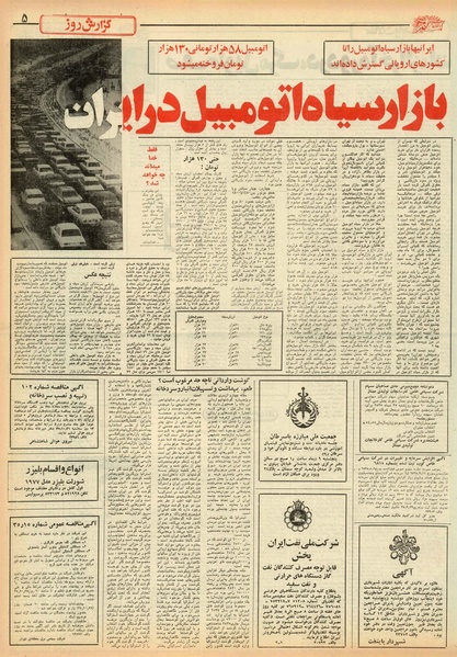 پرونده:Ettelaat13551008.pdf