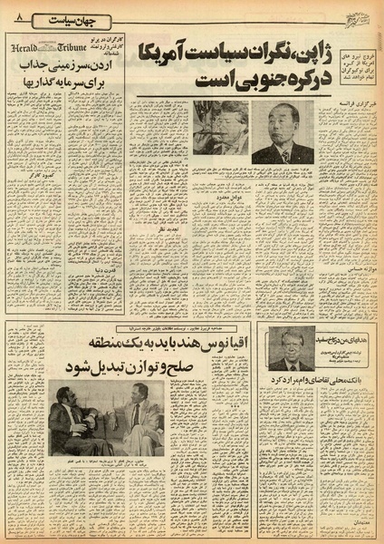 پرونده:Ettelaat13551008.pdf