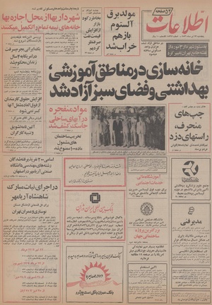 Ettelaat13560423.pdf