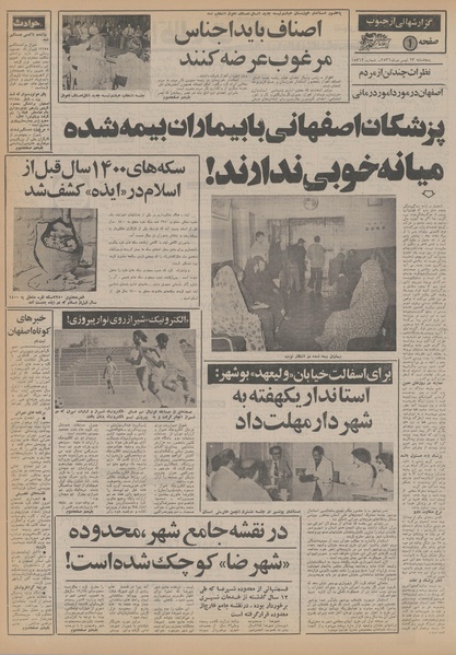 پرونده:Ettelaat13560423.pdf