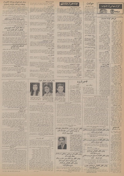 پرونده:Ettelaat13560423.pdf