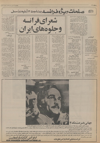 پرونده:Ettelaat13560423.pdf