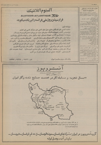 پرونده:Ettelaat13560423.pdf