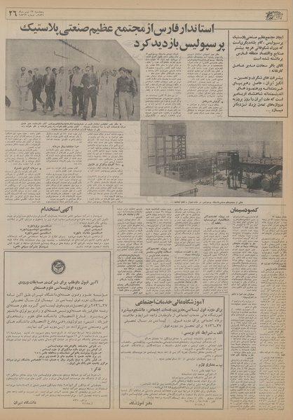 پرونده:Ettelaat13560423.pdf