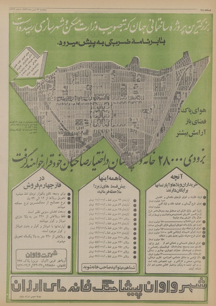 پرونده:Ettelaat13560423.pdf