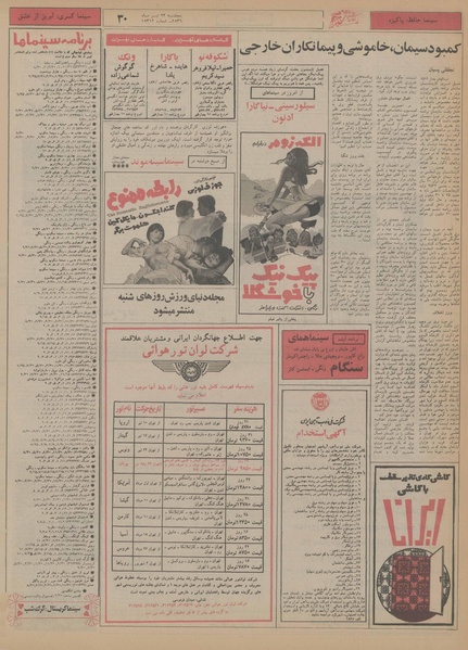 پرونده:Ettelaat13560423.pdf