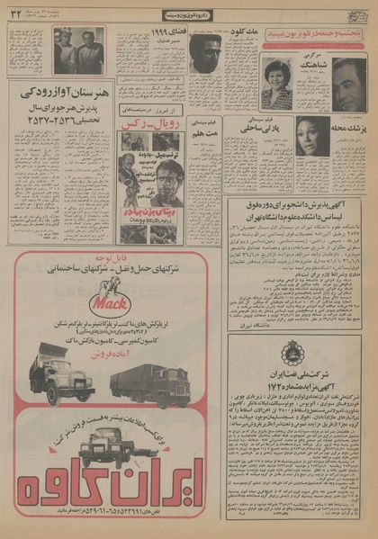 پرونده:Ettelaat13560423.pdf