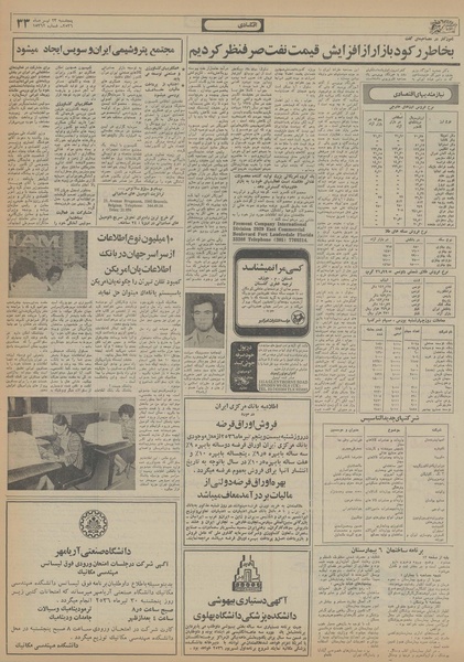 پرونده:Ettelaat13560423.pdf