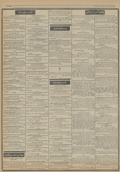 پرونده:Ettelaat13560423.pdf