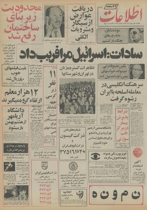 Ettelaat13561102.pdf