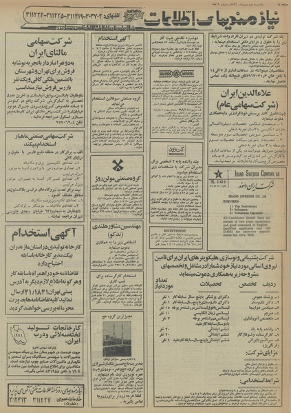 پرونده:Ettelaat13561102.pdf