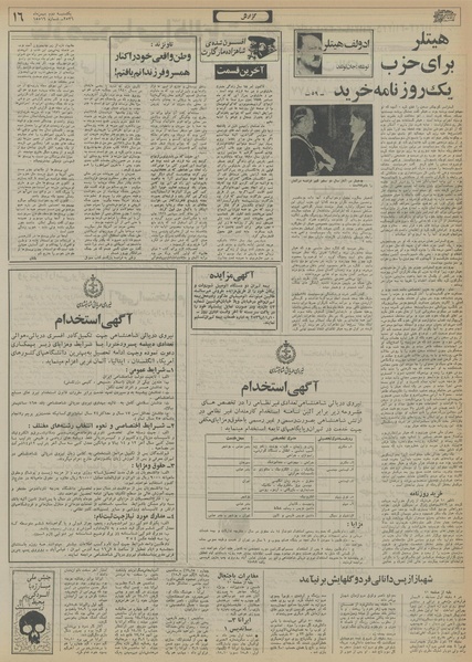 پرونده:Ettelaat13561102.pdf