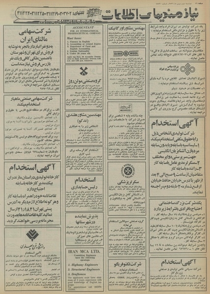 پرونده:Ettelaat13561103.pdf