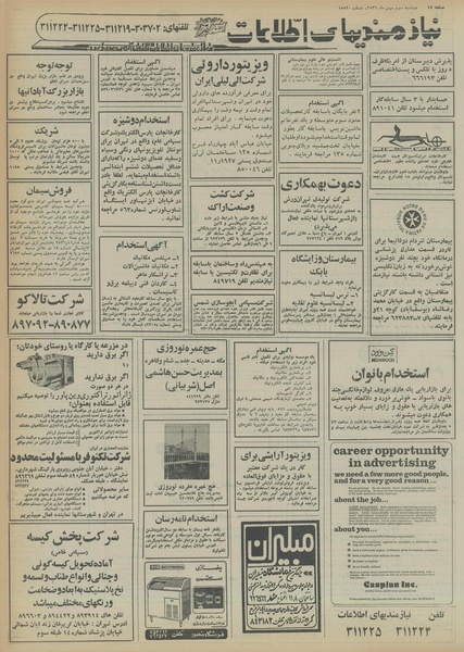 پرونده:Ettelaat13561103.pdf